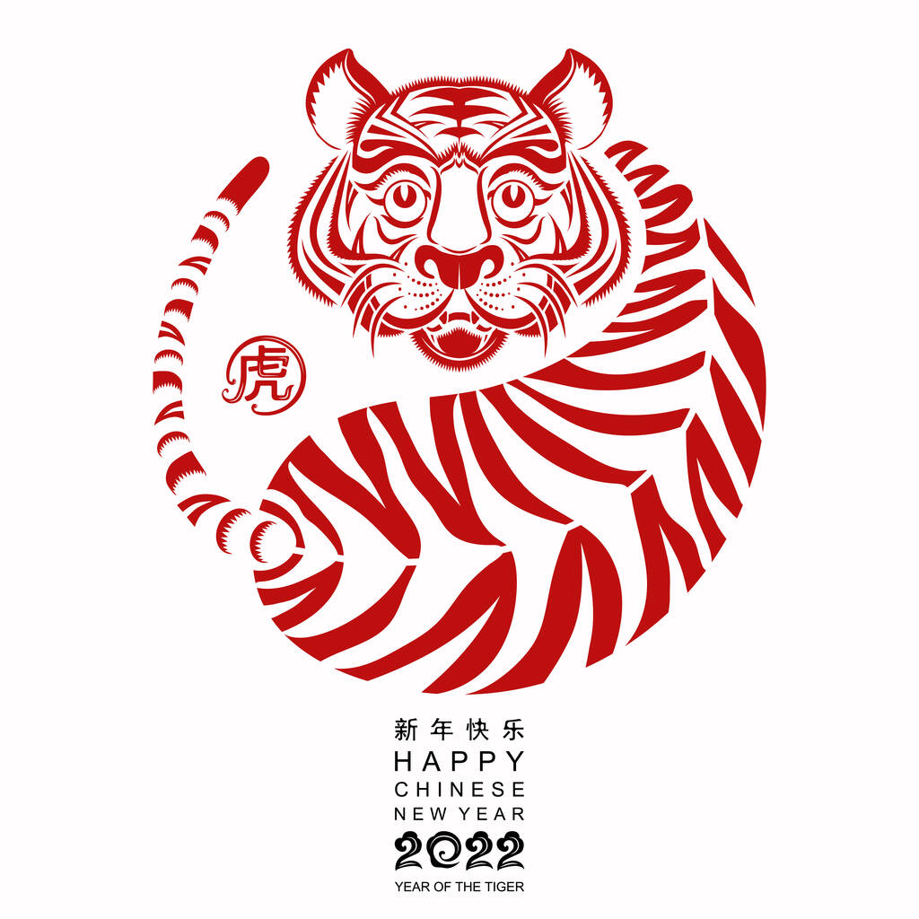 中国新年2022年的虎年红金花和亚洲元素剪纸以工艺风格为背景。（翻译：新的一年2022年，虎年） 