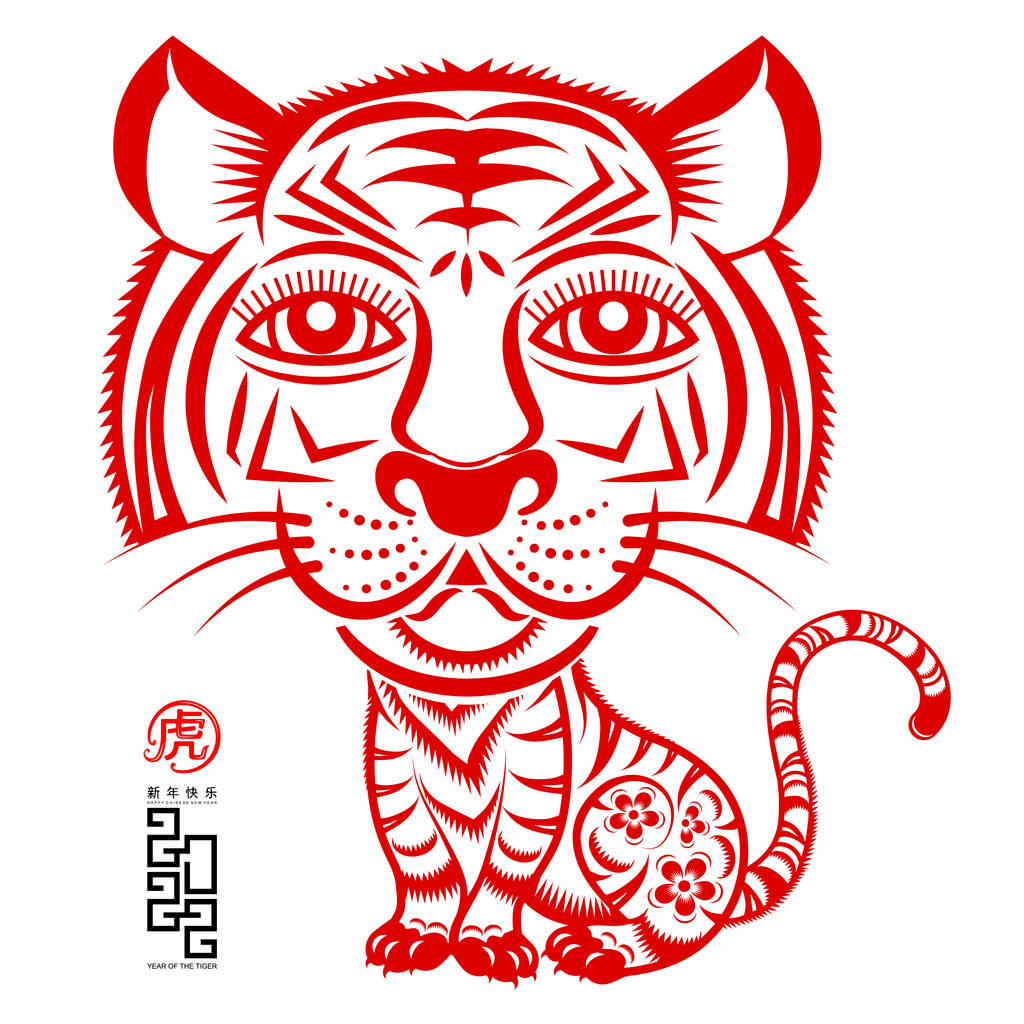 中国新年2022年的虎年红金花和亚洲元素剪纸以工艺风格为背景。（翻译：新的一年2022年，虎年） )